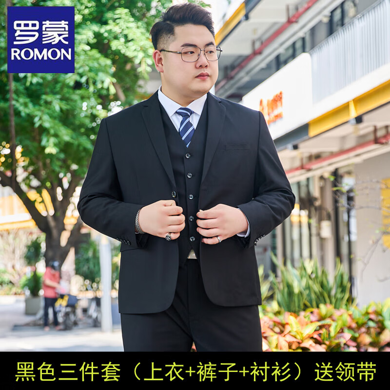 羅蒙（ROMON）大碼西裝男士套裝加肥加大胖子商務(wù)正裝定制西服外套結(jié)婚禮服休閑 大碼黑色(西服+西褲+襯衫) 贈(zèng)大禮包 180/XL 體重135-150斤