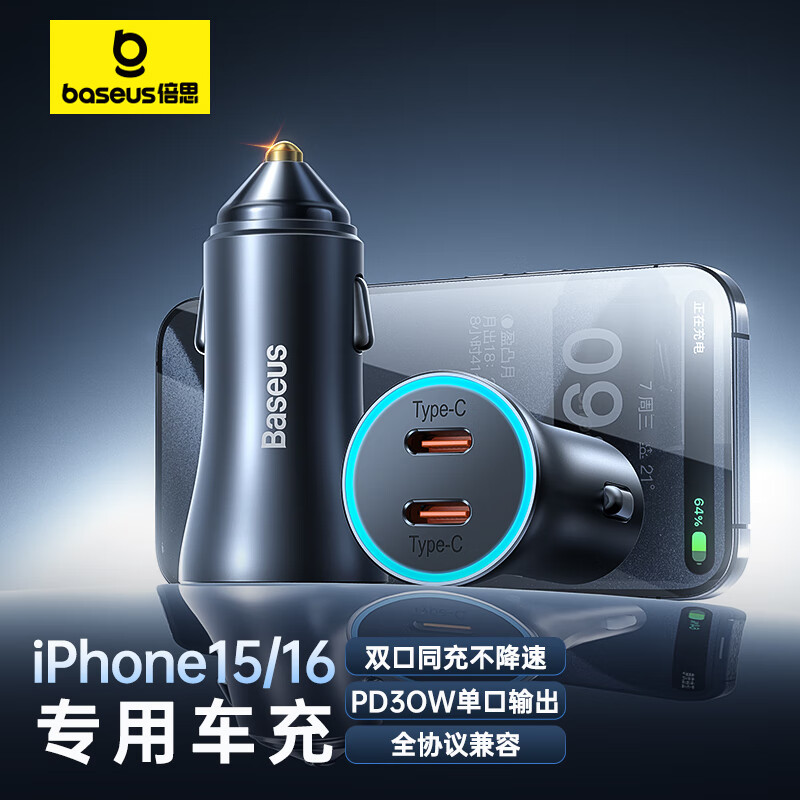 ��˼��Baseus�����س����ƻ��15/16ר�õ�����һ�϶�������仪ΪС��ת����