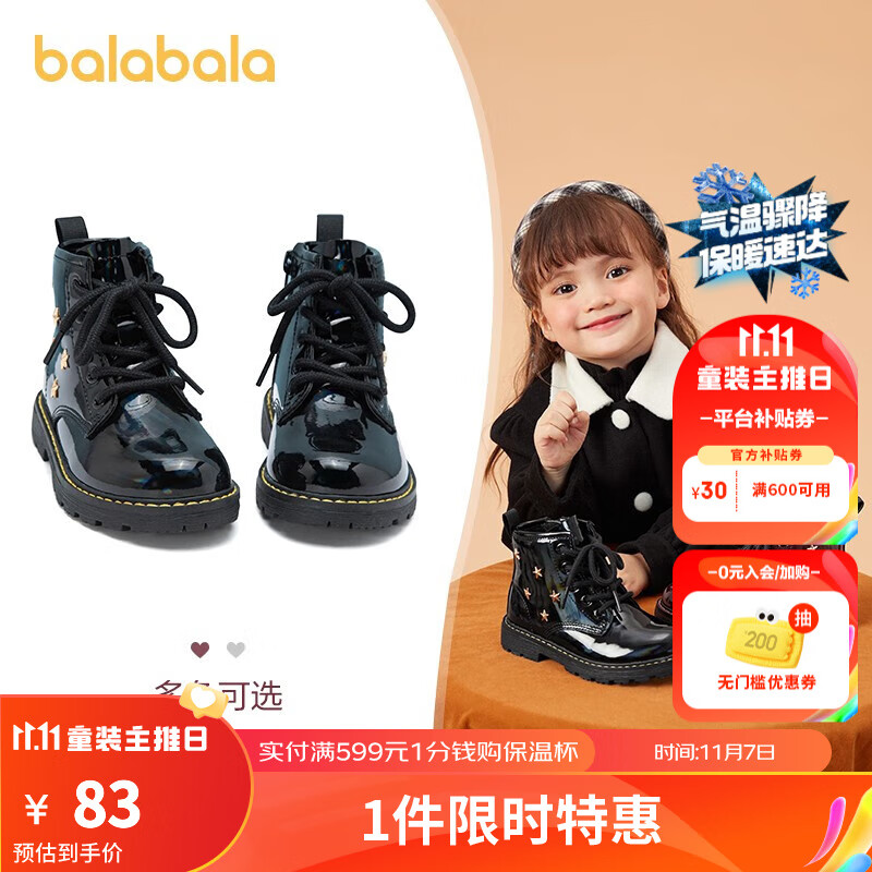 巴拉巴拉童鞋女童靴子冬季新款时尚中大童甜酷防滑耐磨马丁靴 经典黑-冬款 30码(脚长18.5/内长19.6)高性价比高么？