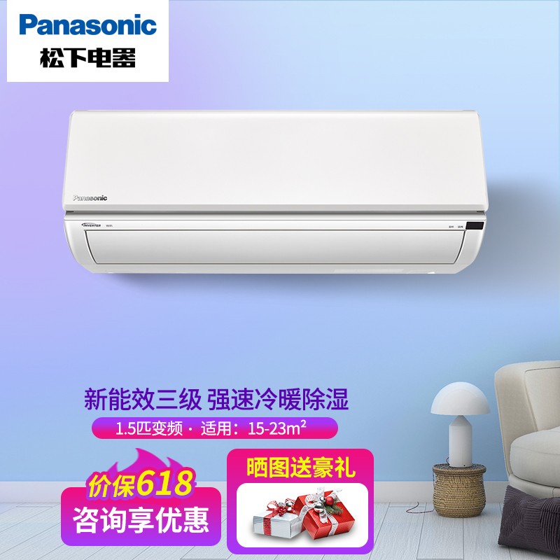 松下空调 新能效 直流变频 冷暖家用 卧室节能抽湿 壁挂式空调挂机 1.5匹 新三级 普通款 SFD13KQ30