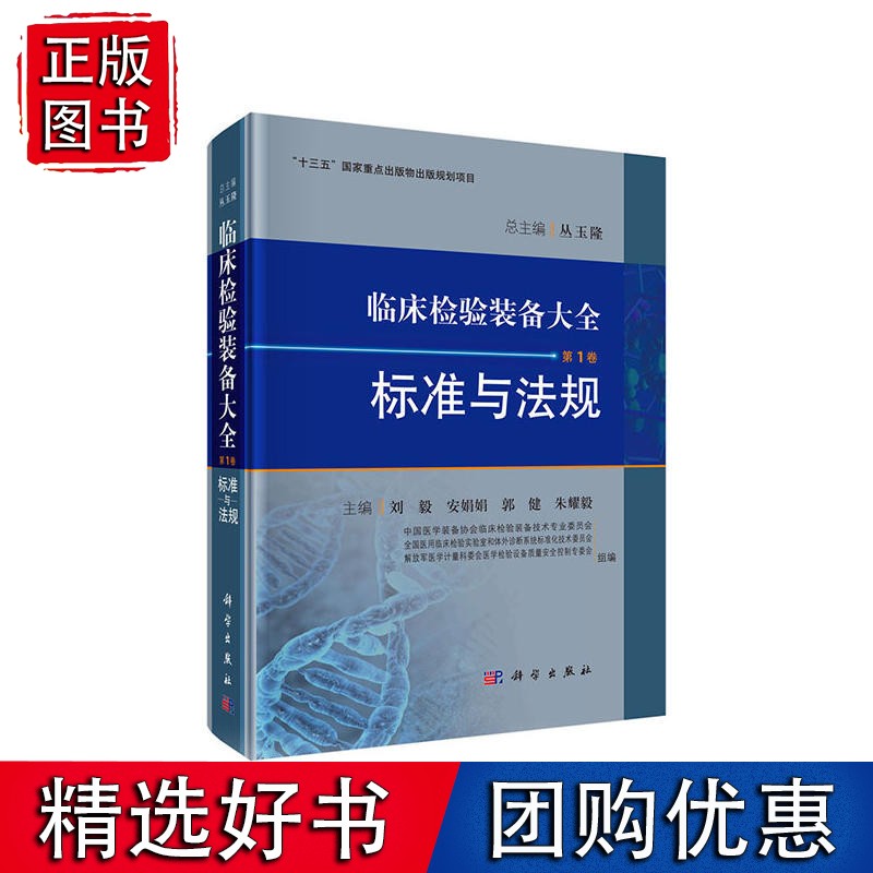 标准与法规（*卷）
