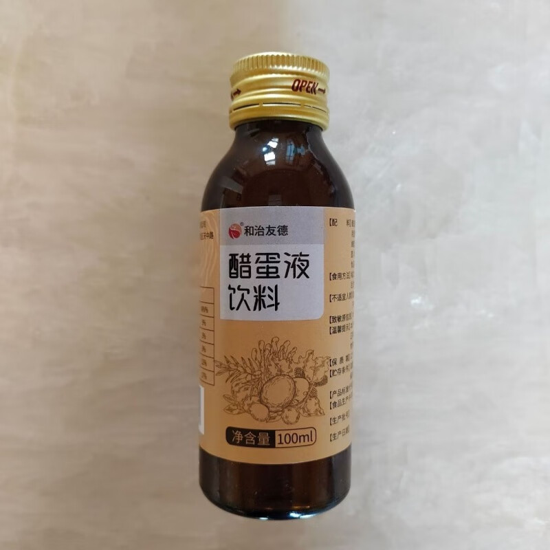 食芳溢和治友德醋蛋液饮料新升级版 一瓶100ml 一瓶100ml