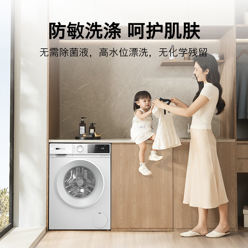 博世（BOSCH）【云朵白】家用滚筒洗衣机全自动10公斤大容量变频 智能投放 快洗 XQG100-WGE252A0AW 以旧换新
