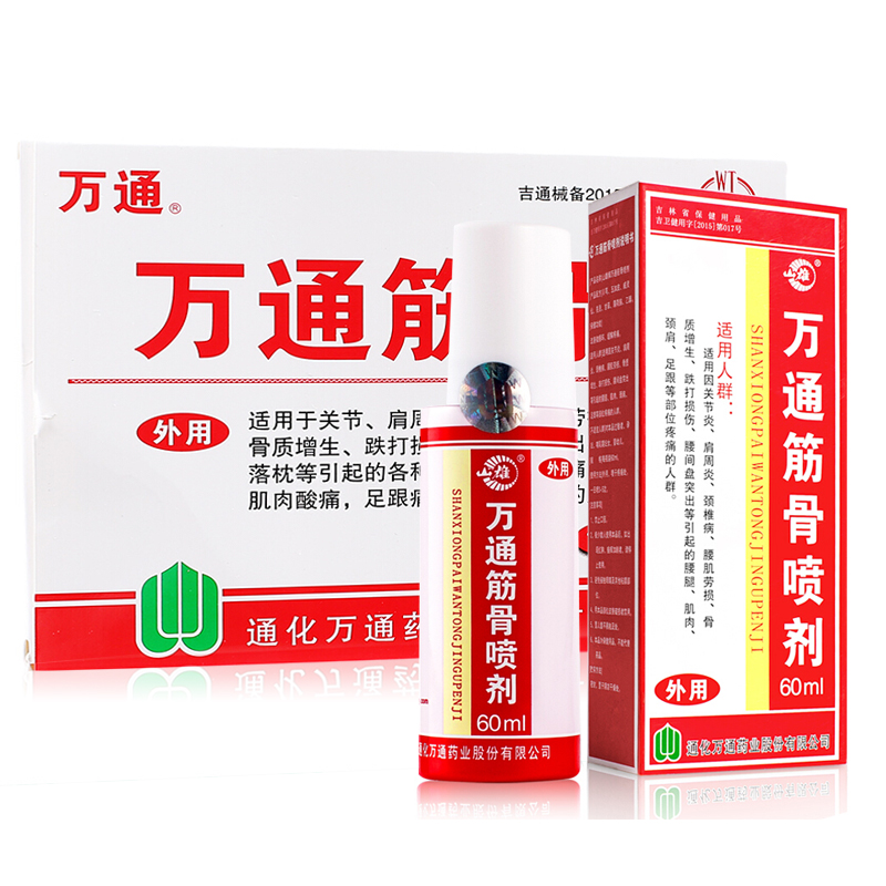 万通筋骨贴套装-优秀的膏贴选择,历史价格稳定