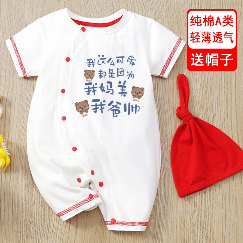 护子鸟婴儿连体衣服夏季6纯棉3新生儿衣服男短袖网红可爱女宝宝薄款