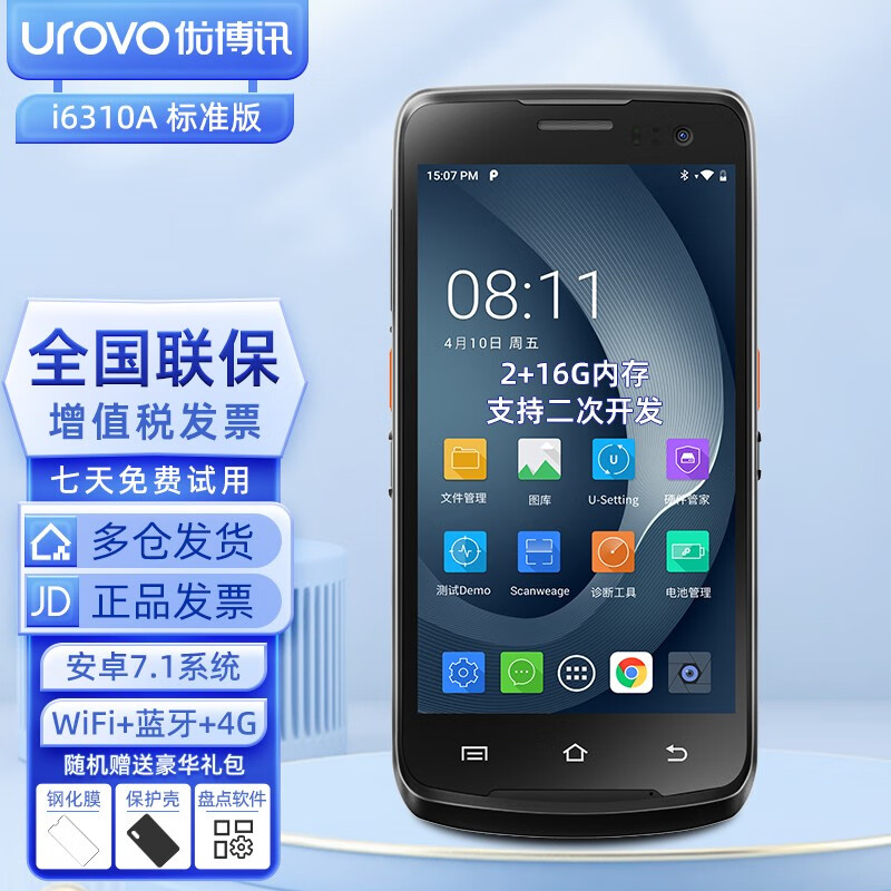 手机怎么看条码扫描价格曲线|条码扫描价格历史