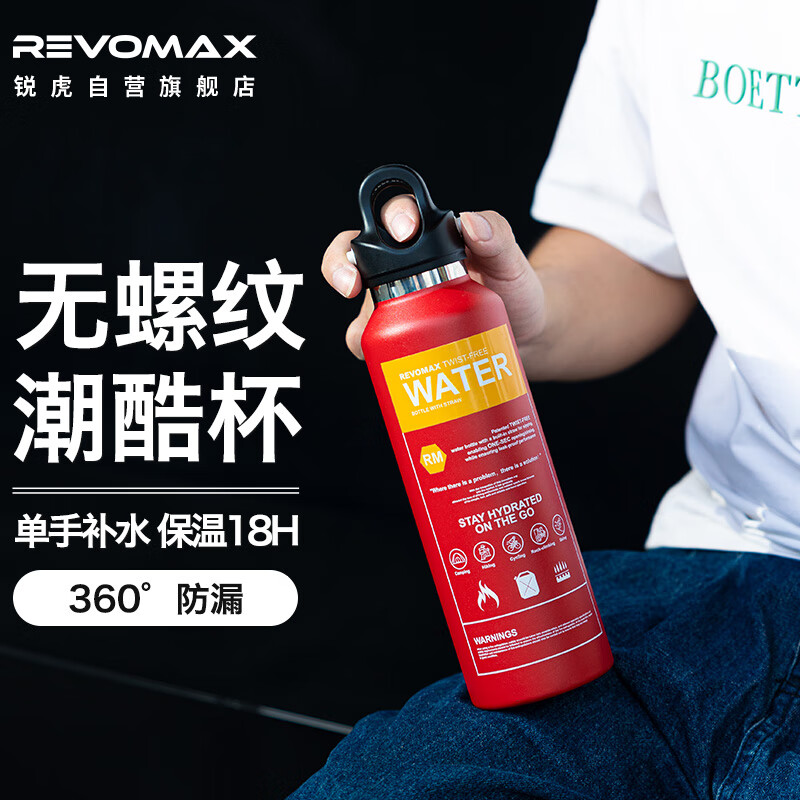 REVOMAX保温杯男女士运动冰霸杯316不锈钢水杯保冷杯592ml-中国红