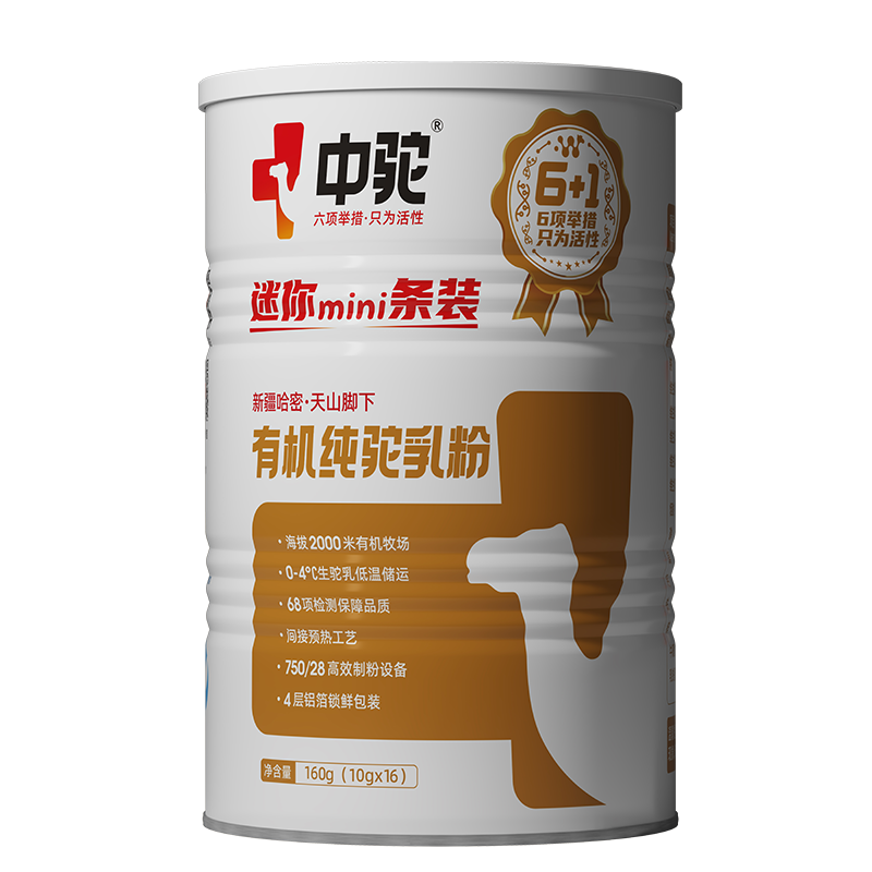 中駝（ZHONGTUO）【純駝乳粉】【新疆有機全脂駱駝奶粉】中老年女士成人兒童學生 2罐500g(20克*25袋)