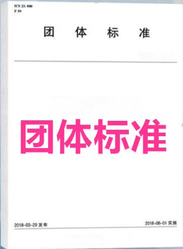 T/CECS 10168-2021 建筑节水产品分级及技术要求