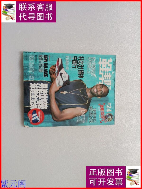 鞋帮 2006年0月刊 鞋帮二手9成新