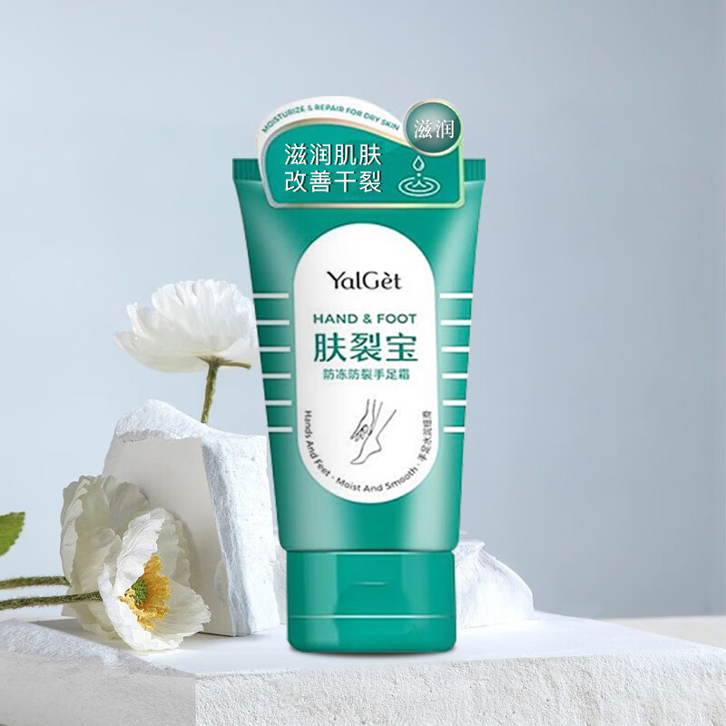 雅丽洁肤裂宝防裂手足霜保湿 护手霜手足身体润肤霜秋冬季女神节礼物 【4瓶】肤裂宝手足霜