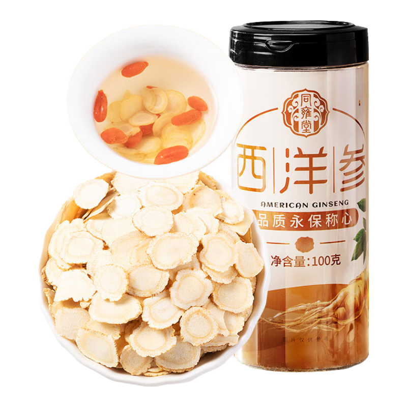 同雍堂 西洋參100g/罐精選長(zhǎng)白山西洋參花旗參切片泡茶泡酒長(zhǎng)輩送禮禮品