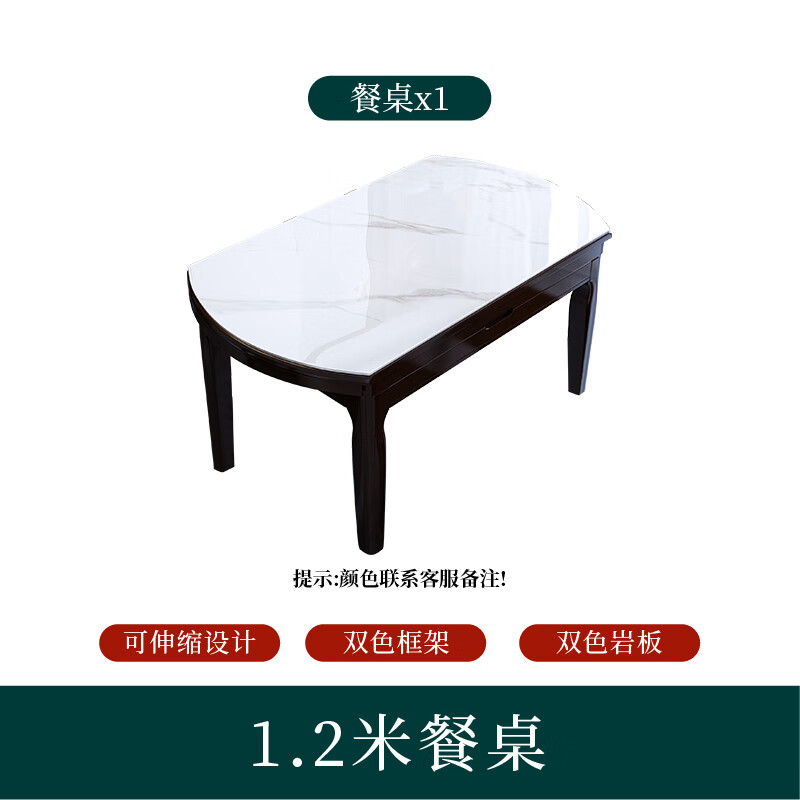 妙普乐 罗意餐桌可伸缩 新中式实木餐桌椅组合可伸缩变圆桌客厅带电磁