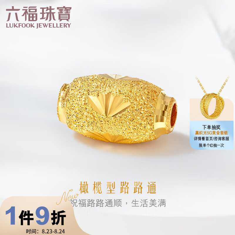 六福珠宝 七夕礼物足金榄型珠转运珠路路通黄金吊坠不含项链 A款 计价 B01TBGP0002 约1.01克怎么样,好用不?
