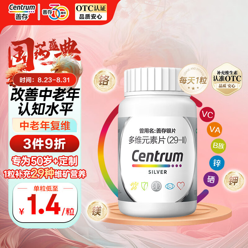 京东视频商品 2023-08-23 - 第11张  | 最新购物优惠券