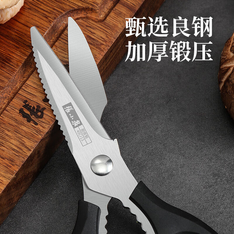 张小泉 不锈钢剪刀厨房多用剪鸡骨剪蔬菜剪肉剖鱼夹核桃多功能厨房剪子 黑色