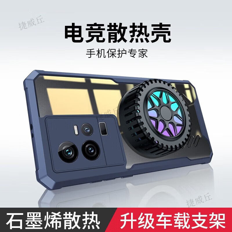睿思派 适用iqoo12手机壳neo9spro+散热手机壳iqooz9turbo+保护套新款夏季透明透气硅胶全包镜头外壳电竞 赛道蓝石墨烯散热镜头全包+半导体磁吸散热器 iQOO 12