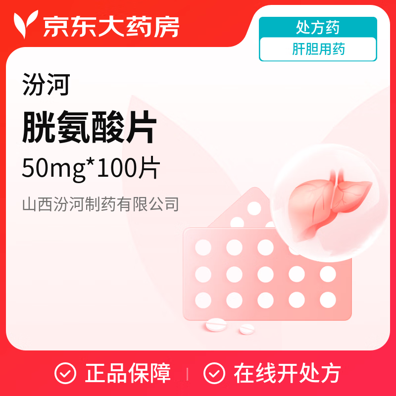 [ں] װƬ50mg*100Ƭ/ƿʵ3.9Ԫ