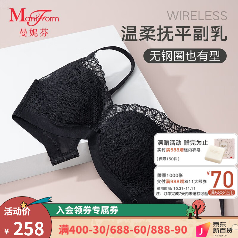 穿上曼妮芬调整型文胸,轻松塑造完美身形|价格走势、榜单查询