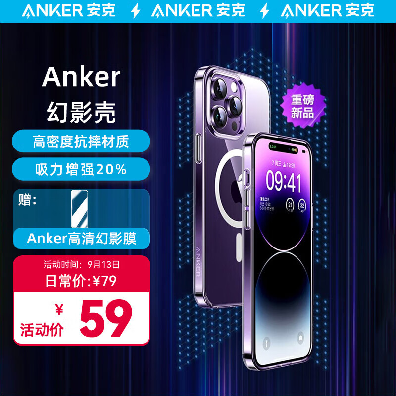 安克magsafe磁吸透明手机壳幻影系列适配iPhone14promax/13Pro等手机超薄防摔 14 Pro Max|磁吸壳|赠高清钢化膜使用感如何?