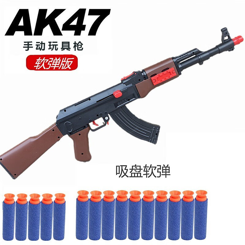 AK 47】相关京东优惠商品销量降序排行榜- 价格图片品牌优惠券- 虎窝购