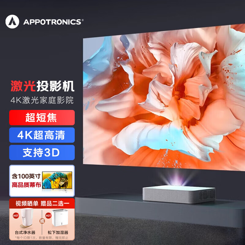 光峰 A500家用投影仪机 4K激光电视 3D 家庭影院 八点矫正【上门安装+100英寸菲涅尔硬屏6倍增益】