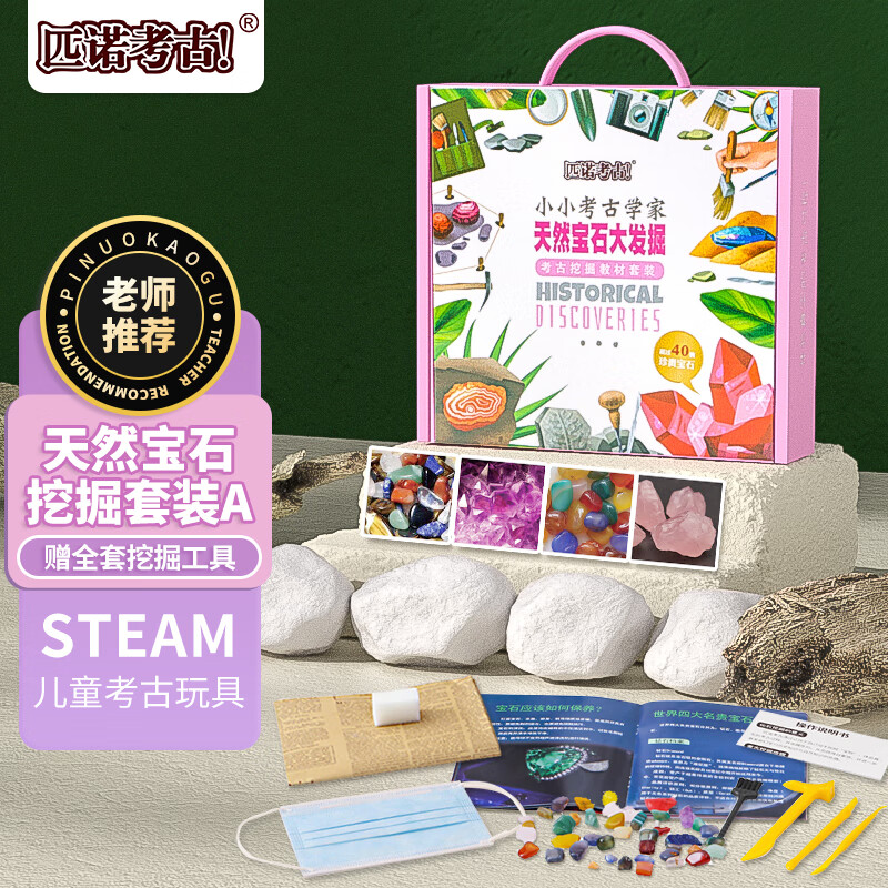 科学盒子实验套装产品历史价格|科学盒子实验套装价格走势图