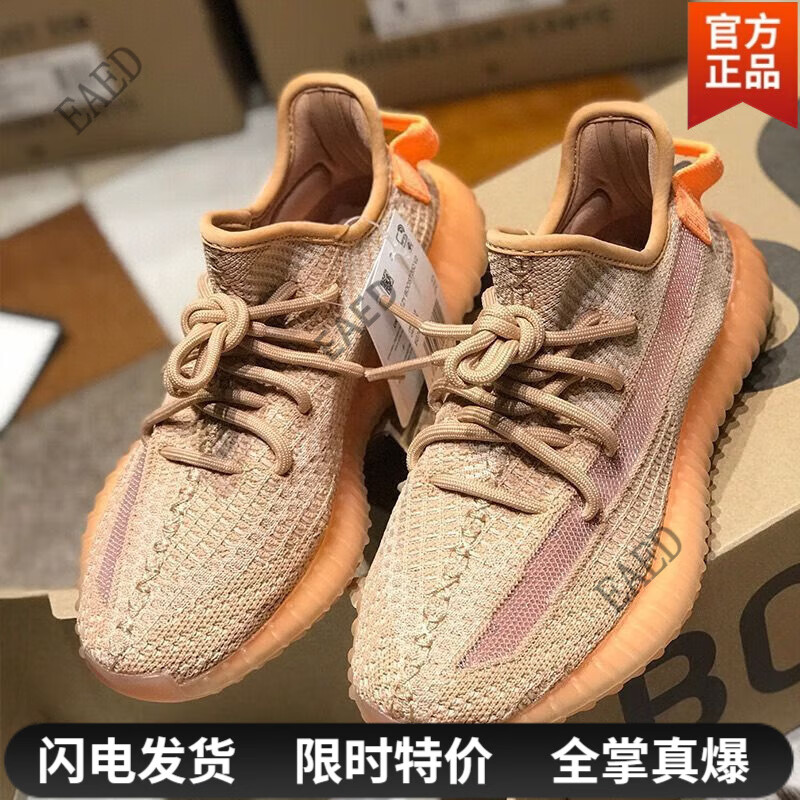 eaed莆田椰子鞋350真爆兵马俑透气网面跑步鞋休闲男女软底运动鞋