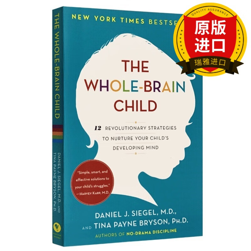 brain child 家庭教育 拓展儿童思维的12项革命性策略 丹尼尔西格尔