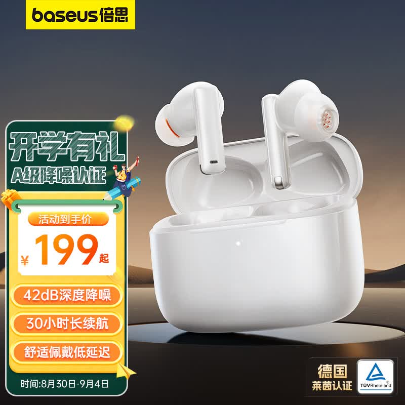 倍思M2 蓝牙耳机真无线 降噪耳机入耳式 42dB主动降噪音乐运动通话长续航通用苹果华为oppo小米手机 白高性价比高么？