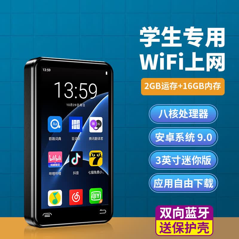 KeenPlus小屏3寸mp4智能安卓小巧可上网小mp3迷你mp5看小说p3电子阅读器p4视频播放器电子书插卡无游戏学生 WIFI八核版【3G+16GB】安卓9.0 128GB内存卡
