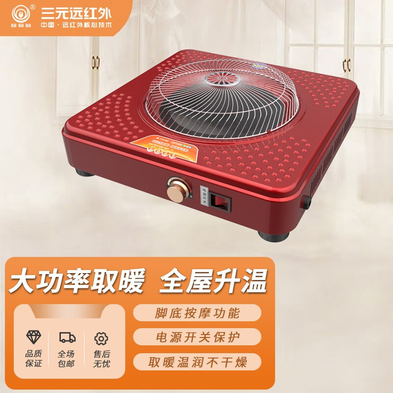 圆圆圆远红外电火盆 取暖器家用烤火器多功能暖脚器冬季速热电火盆电火炉脚踏取暖器烤火炉55# 45#(边长45cm)1750W