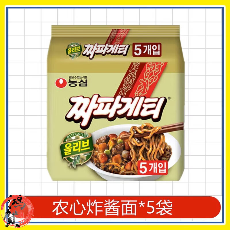 农心韩国进口农心炸酱面140g*5袋 韩式拉面泡面 传统酱黑色拌面方便面