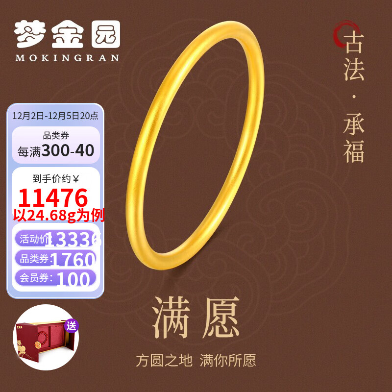 怎么查京东黄金手镯全网最低时候价格|黄金手镯价格历史