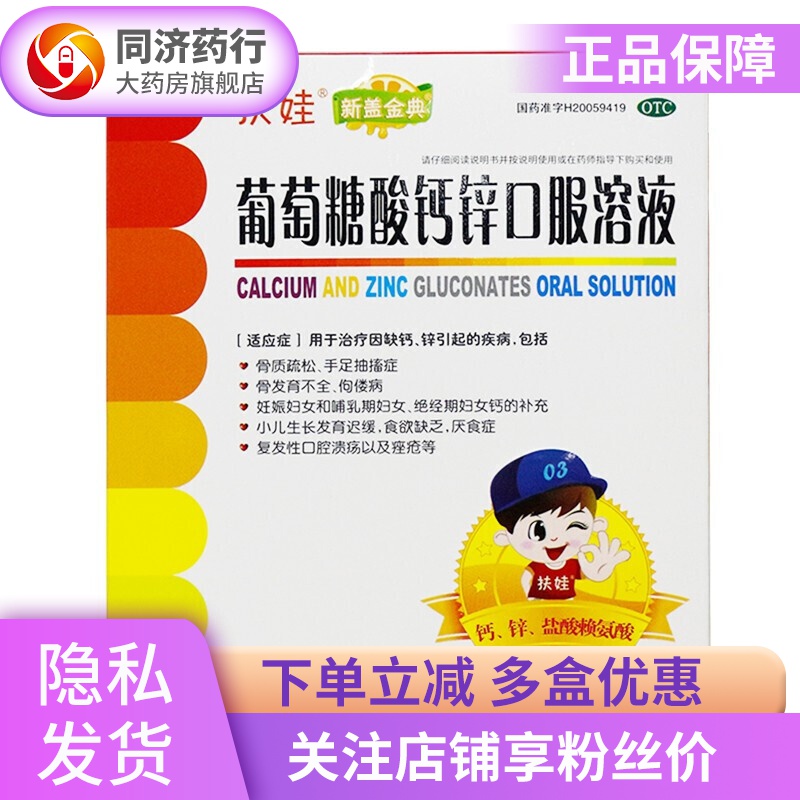 扶娃维钙营养:首选葡萄糖酸钙锌口服溶液,价格走势与销量趋势分析
