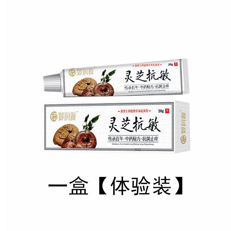 柳絮过敏乳膏花粉过敏乳膏乳膏油漆过敏药专用春季柳絮过敏季节性过敏