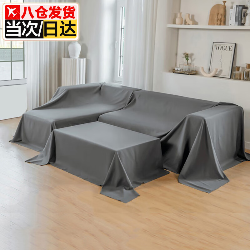 映季床罩防尘罩家具防尘布床上沙发遮挡灰尘盖布家居用装修遮灰保护罩 3.5*4米(四人沙发茶几组合) 浅灰色 京东折扣/优惠券