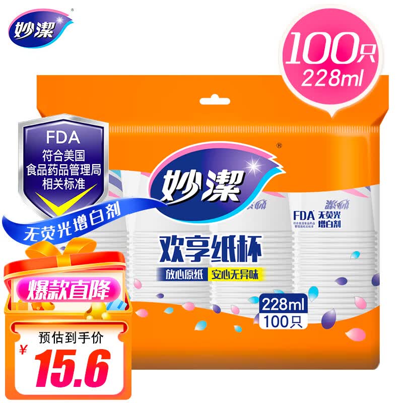 妙洁 纸杯一次性杯子 100只装228ml加厚型怎么看?