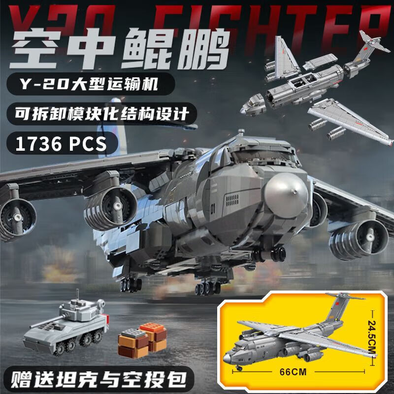 乐高天积木运20重型飞机战斗机歼15高难度系列男孩拼装玩具模型