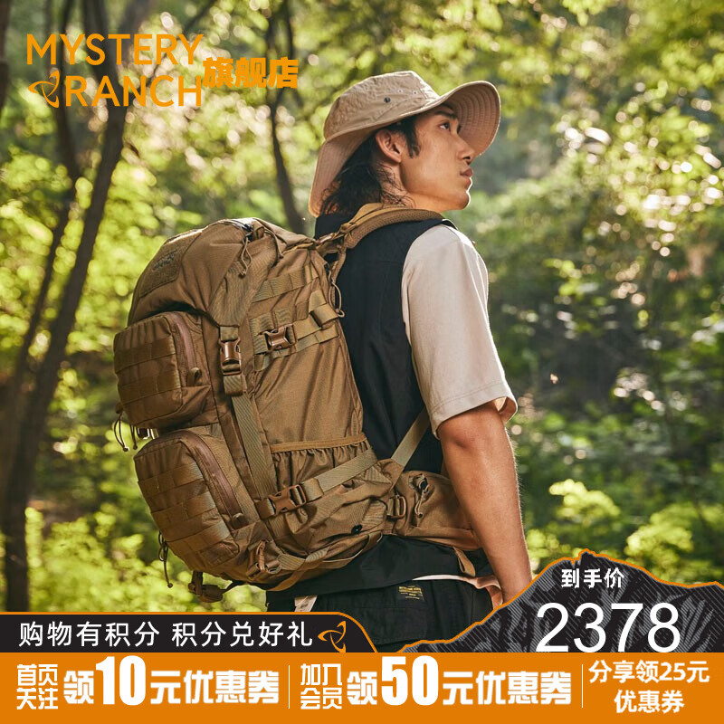 MYSTERY RANCH 神秘农场MR 城市户外休闲运动Blitz闪击战术登山通勤双肩背包君迷 35L 狼棕 S/M码