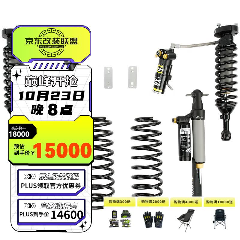 K-MAN运良改装适用于坦克Y+300减震器3段可调压可慢氮气减震器越野改装 坦克300 运良版减震器怎么样,好用不?