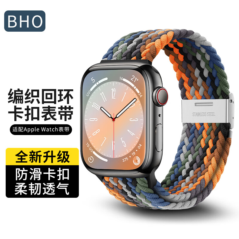 BHO苹果手表表带apple iwatch编织表带适用s9/ultra/8/7/SE 迷彩七彩使用感如何?