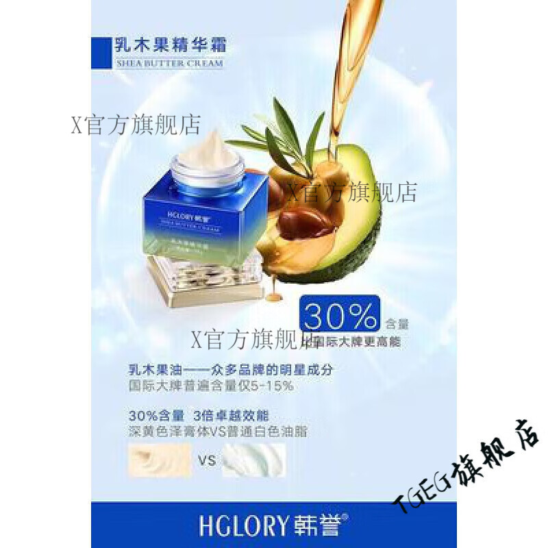 韩誉【官方店】美带精粹隔离乳逆时空套美容院肌肤魅力尖叫旗舰 韩誉乳木果精华霜