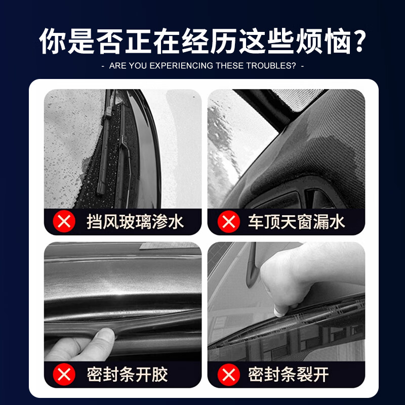 固百力汽车密封条专用胶水软胶粘车门隔音条门边前挡风玻璃胶条防漏水 黑色汽车密封条专用胶（2支装）