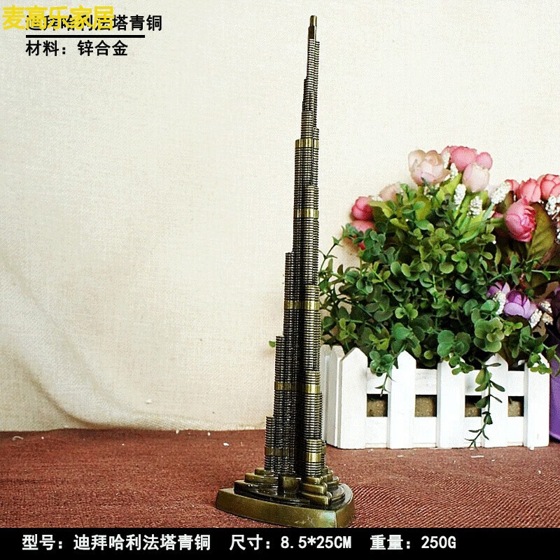 盛秉呈昌世界知名地标建筑装饰礼品摆件 迪拜塔哈利法塔金属工艺模型