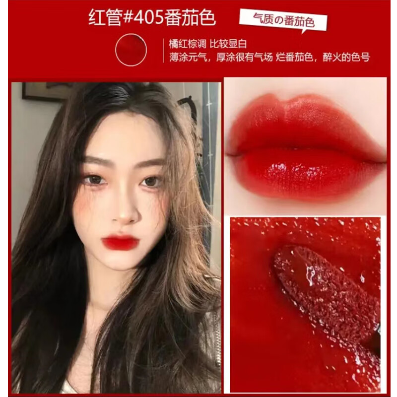AM阿玛(rmanl)唇釉405烂番茄红管214丝绒哑光口红生日礼物 红管#405烂番茄色+专柜礼盒