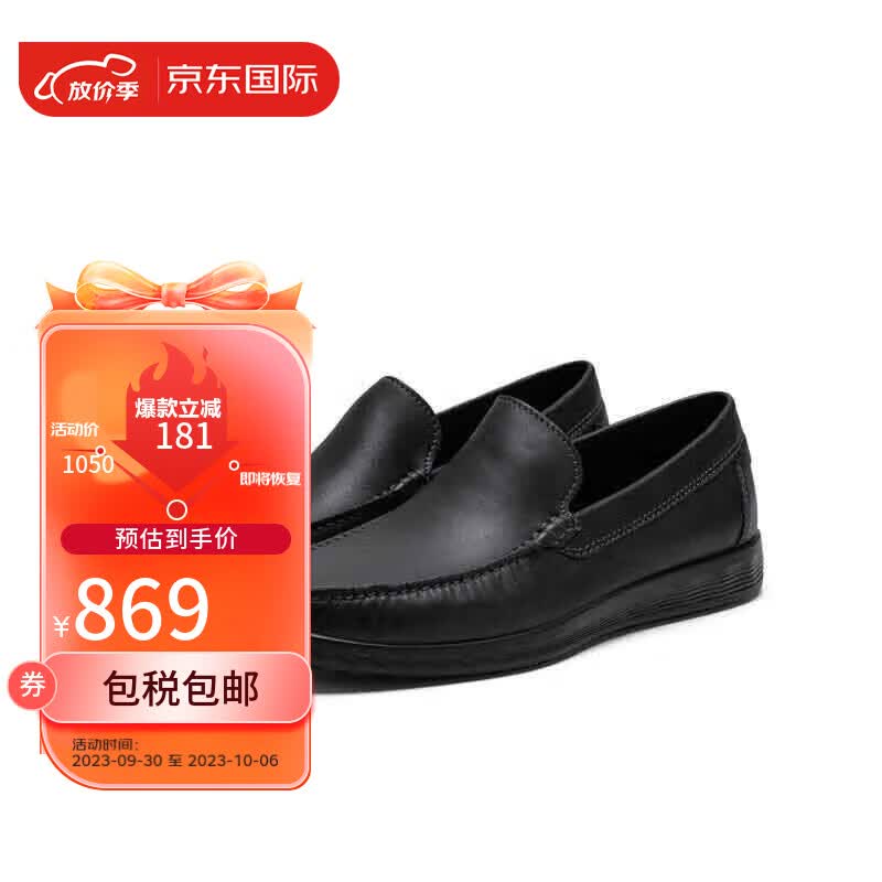ECCO 爱步 乐福鞋男 莫卡辛休闲牛皮鞋 轻巧莫克540514 01001黑色 42 怎么样,好用不?