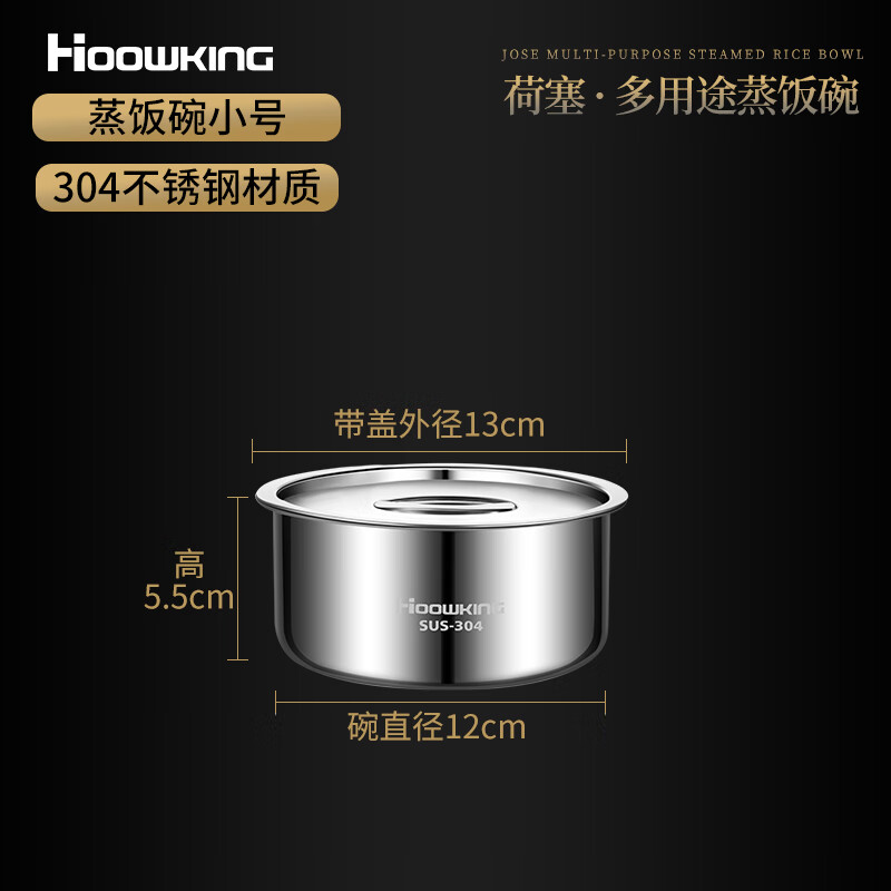 合庆蒸饭碗304不锈钢蒸蛋碗大号单个带盖蒸米饭专用碗家用蒸碗蒸菜碗