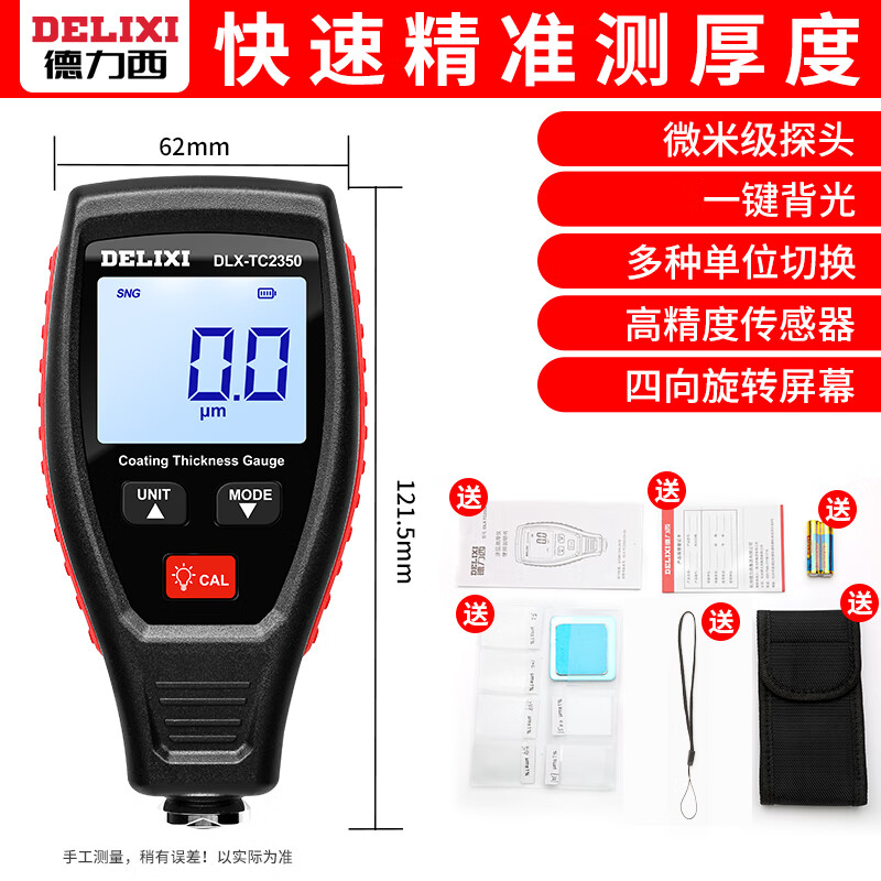 德力西漆膜仪汽车油漆面检测仪二手车测漆仪测量镀锌层涂层测厚仪 测