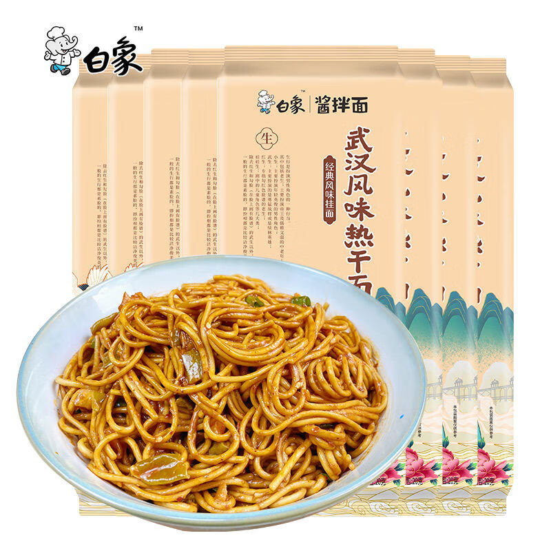 武汉风味干拌面挂面碱水面方便速食早餐独立包装带酱料速 热干面*8包